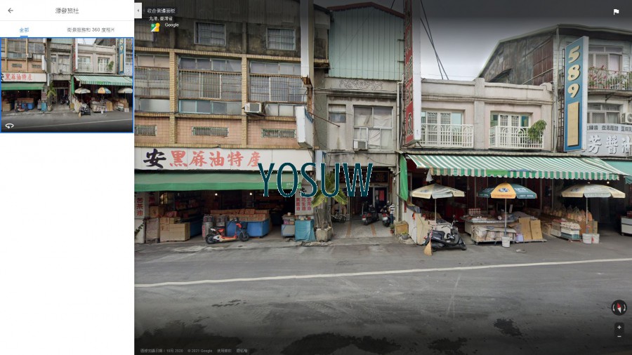 源發旅社