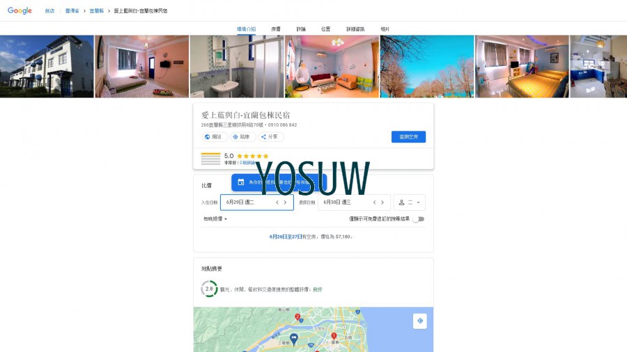 藍白鄉間民宿