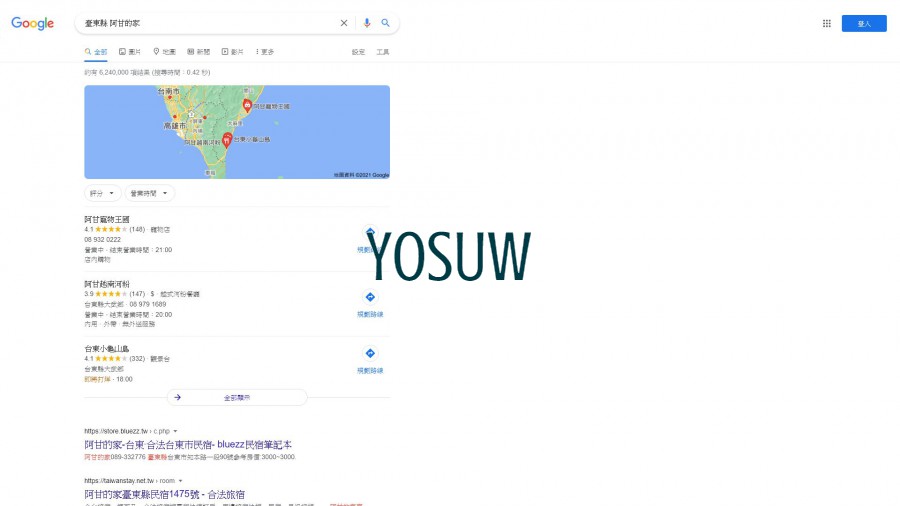 阿甘的家