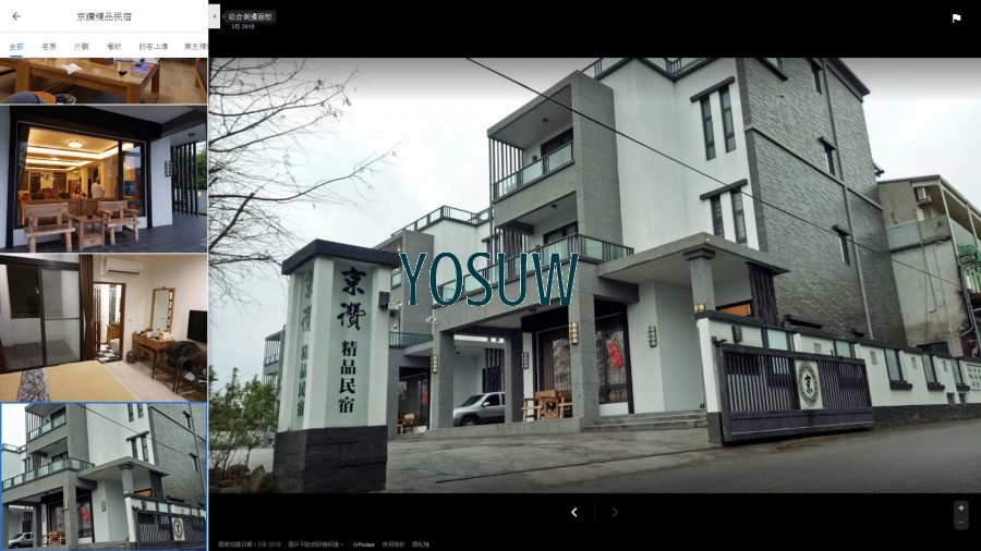 京讚精品民宿２館
