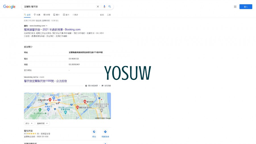 馨民宿