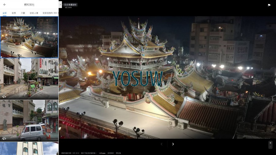 親和旅社