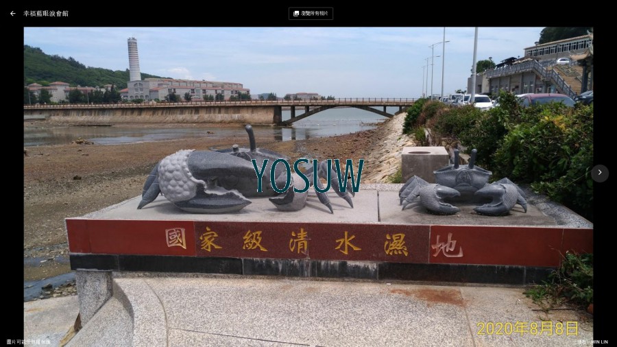 幸福藍眼淚會館
