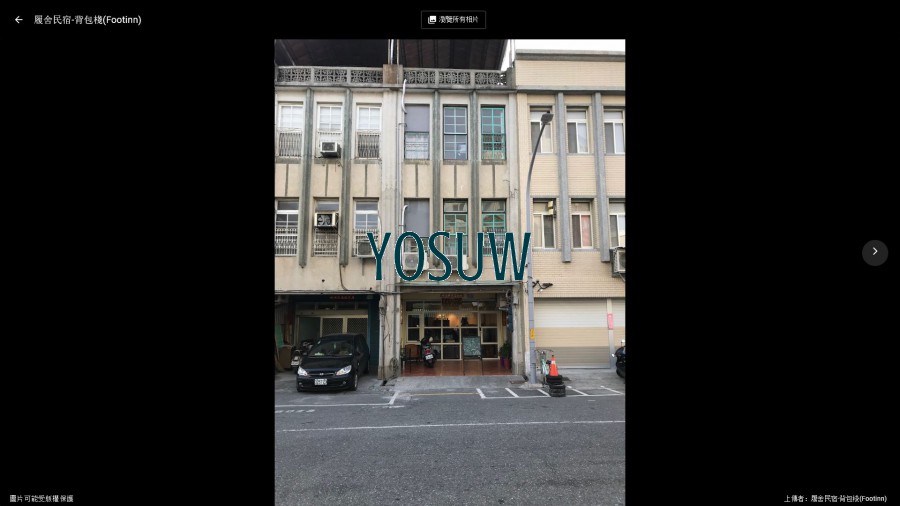 履舍民宿
