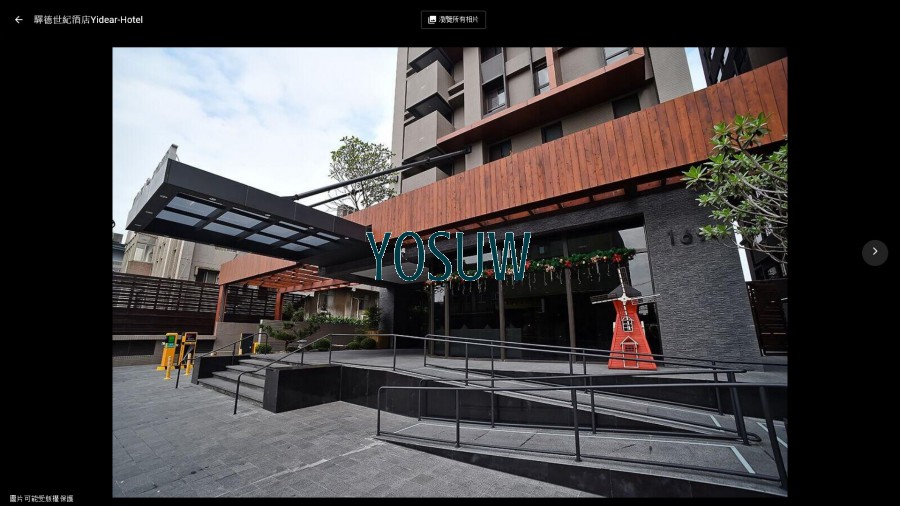 驛德世紀酒店