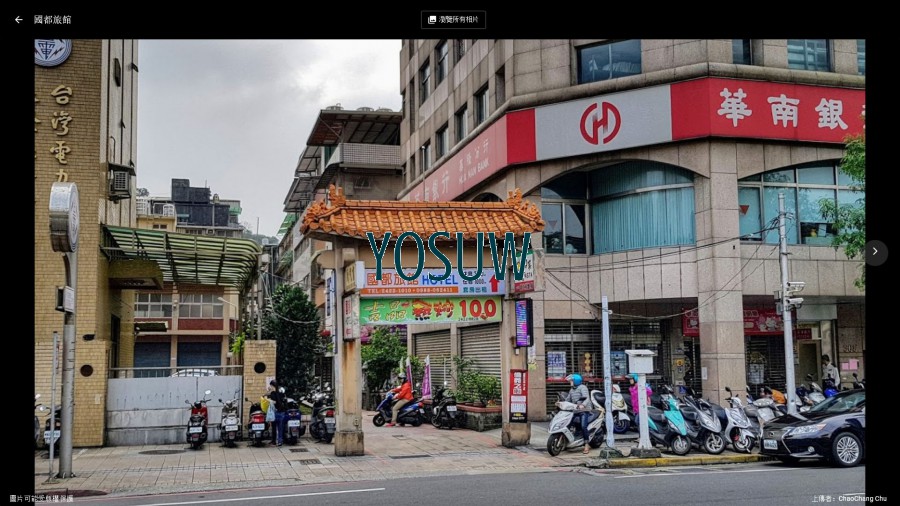 國都旅館