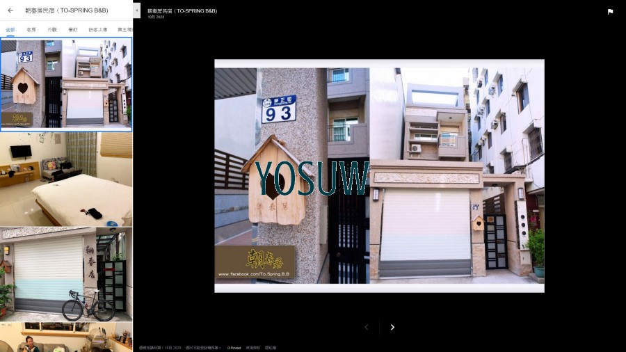 朝春居民宿
