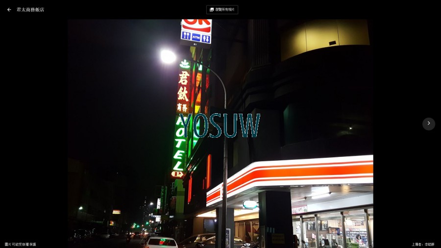 君鈦商務飯店