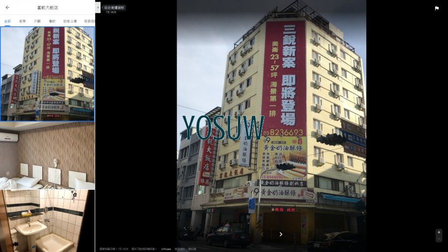 富凱大飯店