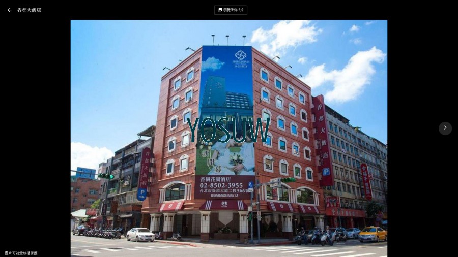 香都大飯店 (香城長安)