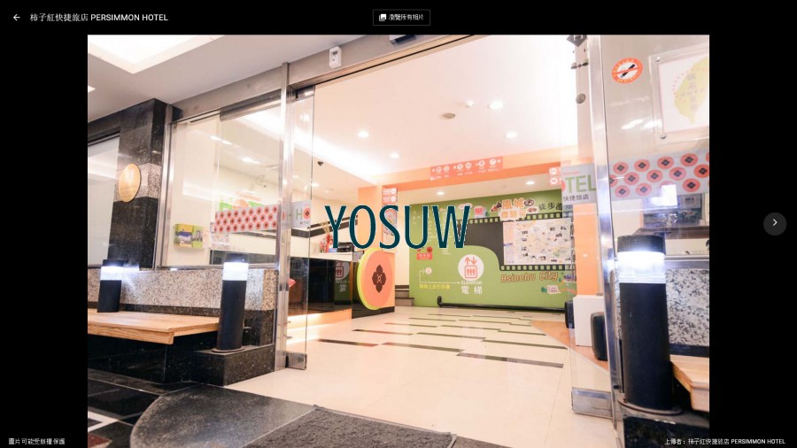 柿子紅快捷旅店