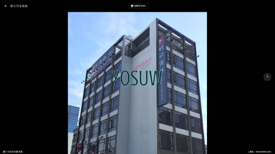 新大竹北商旅