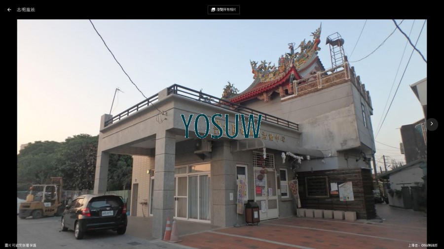 志明旅社