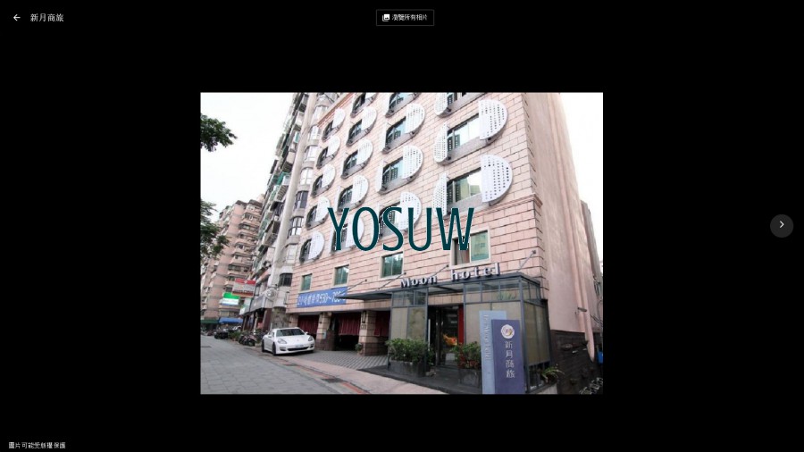 新月商旅