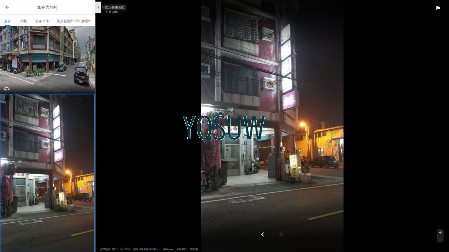 富光大旅社