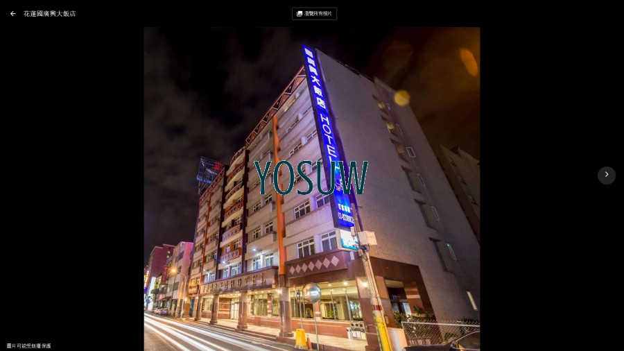 國廣興大飯店國聯分店