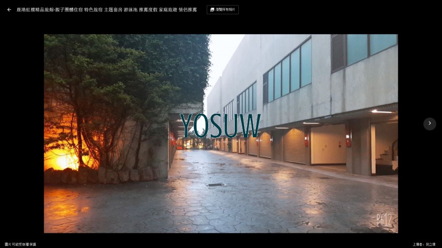 東成娛樂旅館