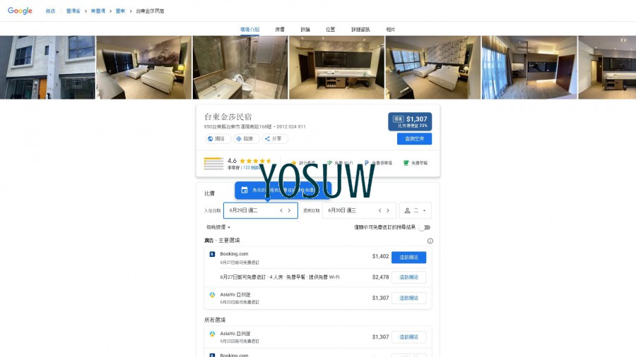 金色大地民宿