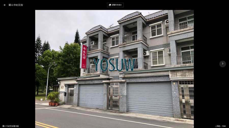 關山帝旺民宿