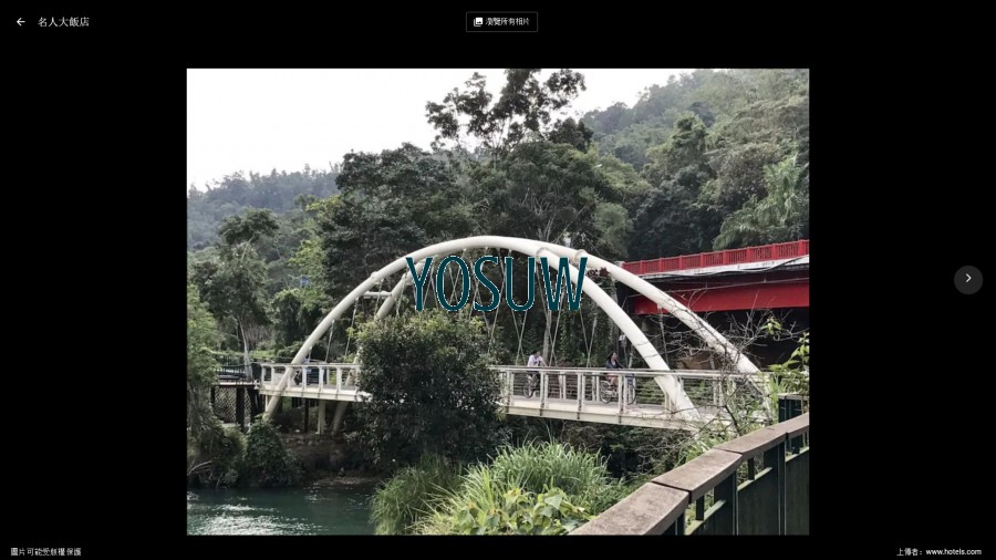 名人大飯店