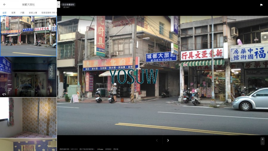 城都大旅社