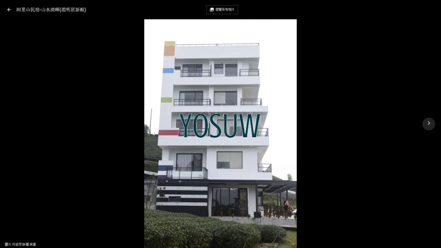 阿里山山水清暉民宿