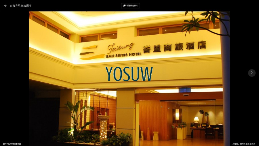 東陽峇里商旅酒店