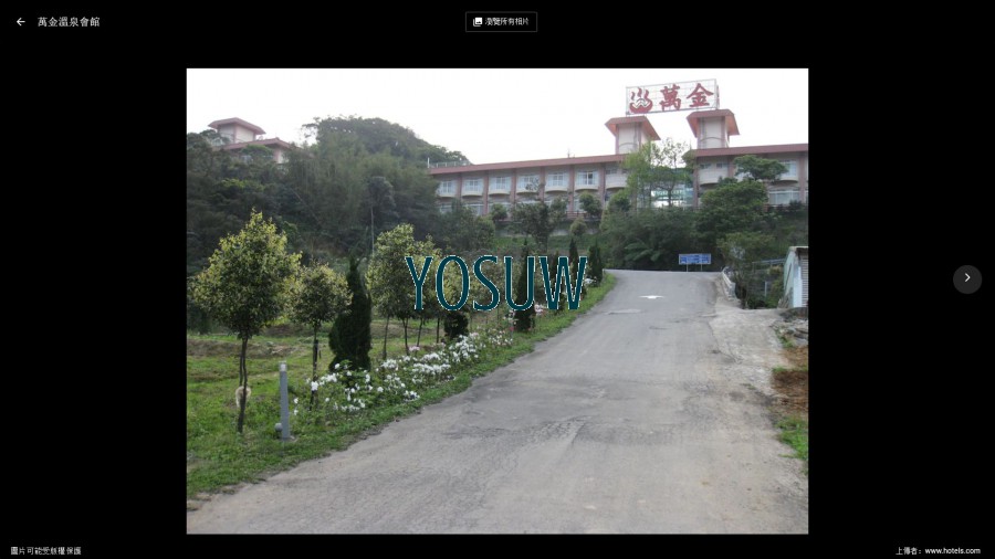 萬金文溫泉民宿