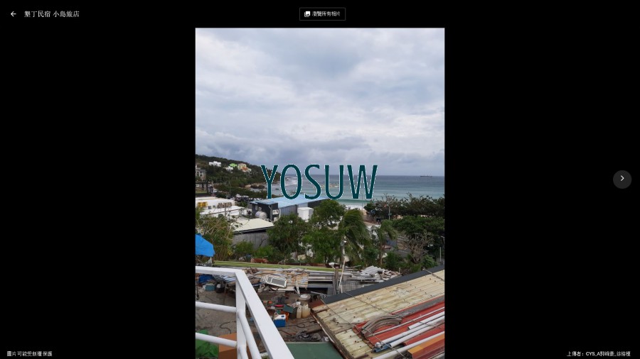 小島旅店