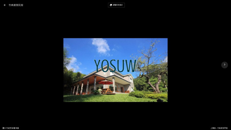 竹映民宿