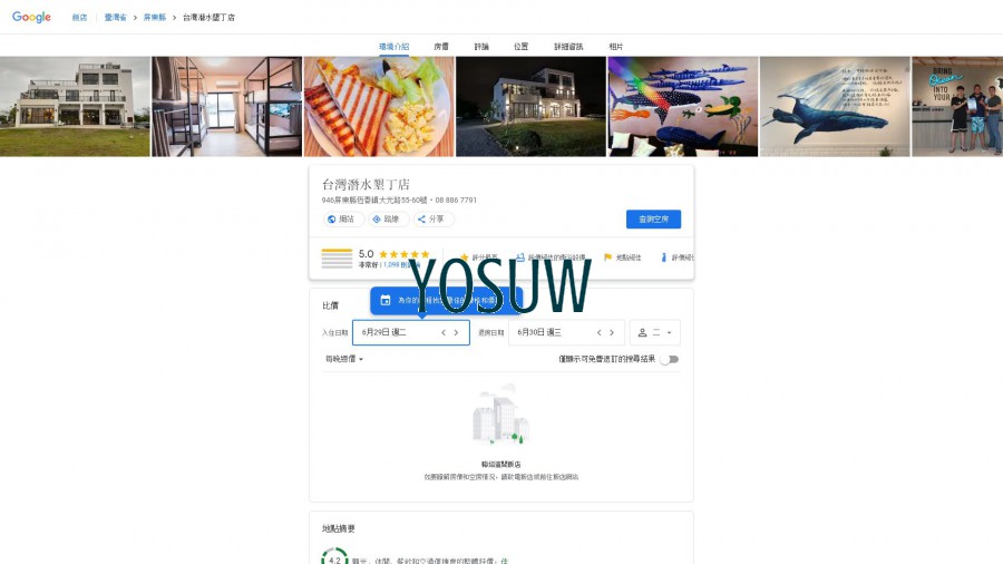 台灣潛水民宿
