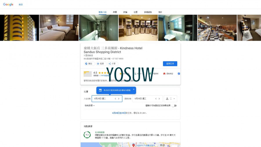 三多大飯店