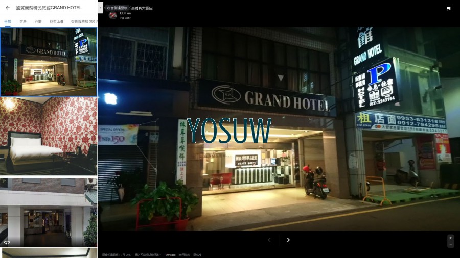 國賓旅館