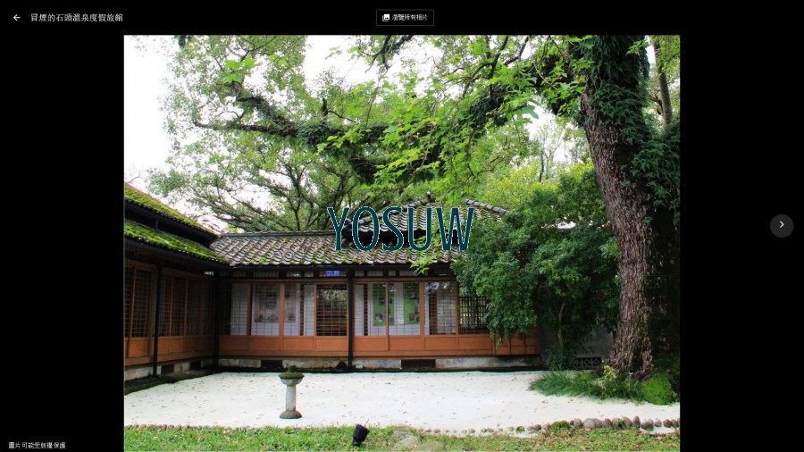 冒煙的石頭溫泉渡假旅館