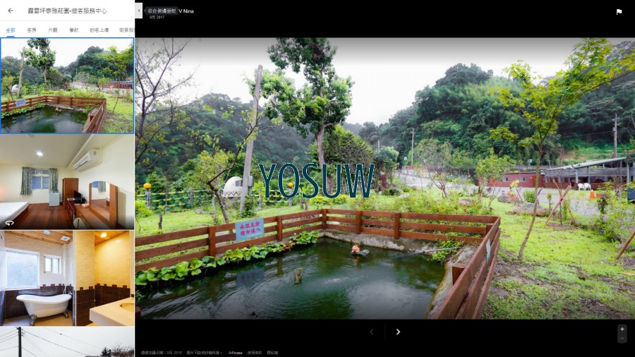 霞雲坪泰雅莊園