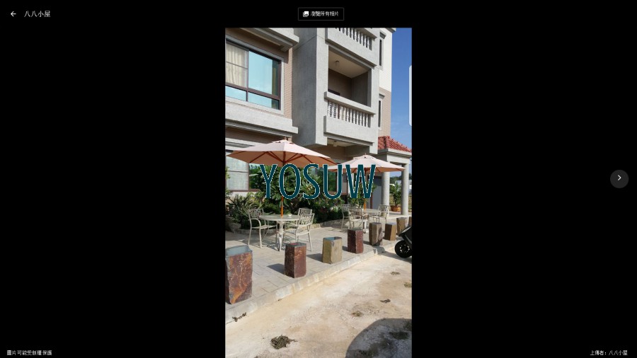 八八小屋心享民宿