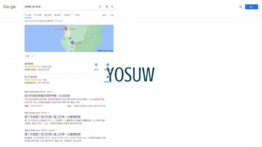 旅行的家