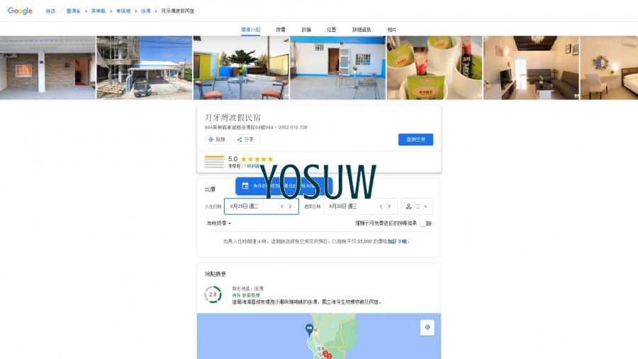 月牙灣