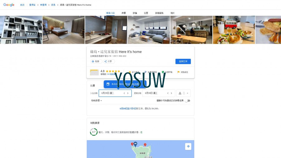 Here民宿
