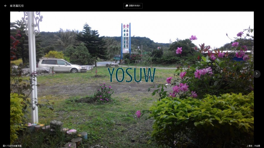 麻荖漏民宿
