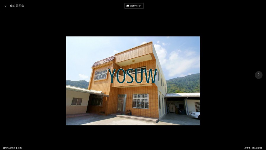 鹿山居民宿
