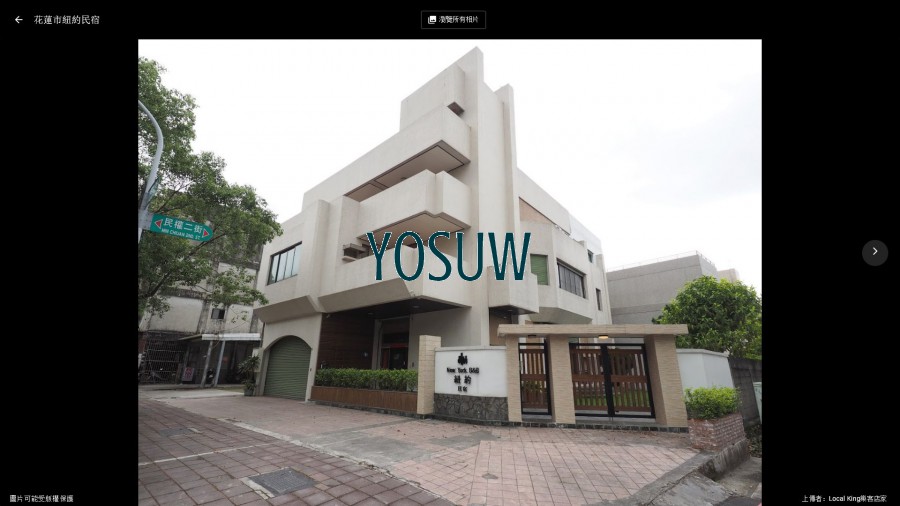 紐約民宿