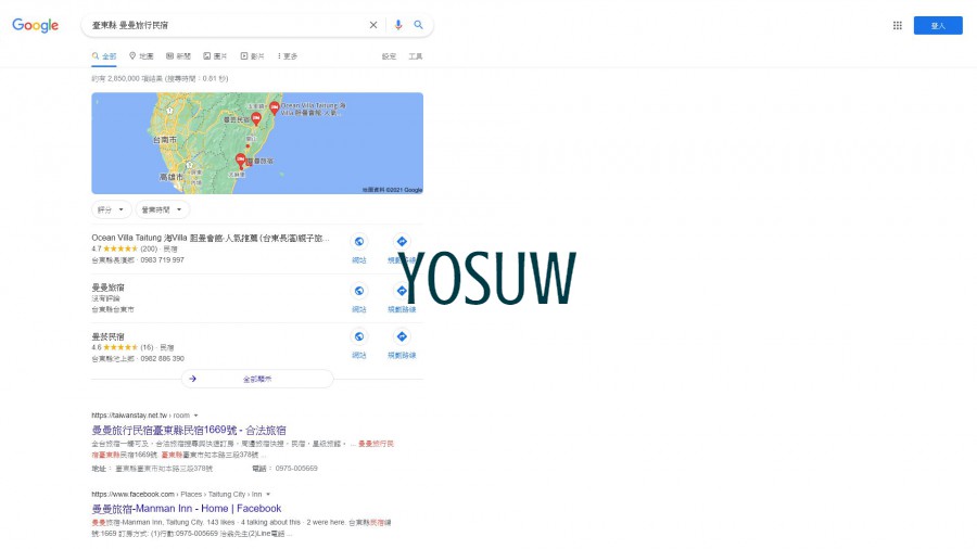 曼曼旅行民宿