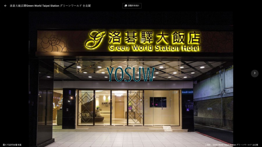 洛碁大飯店驛
