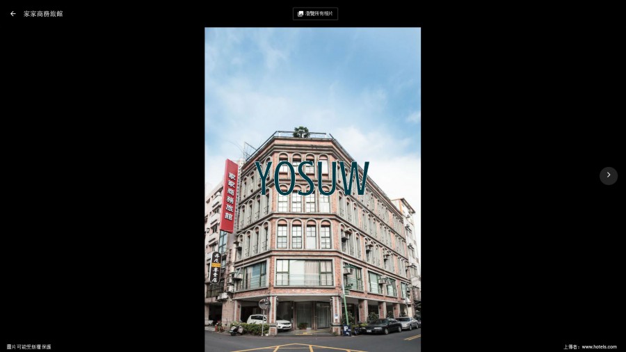 家家商務旅館