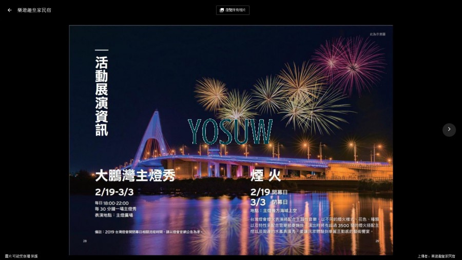 樂遊趣皇家民宿