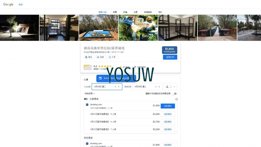 頂林路民宿