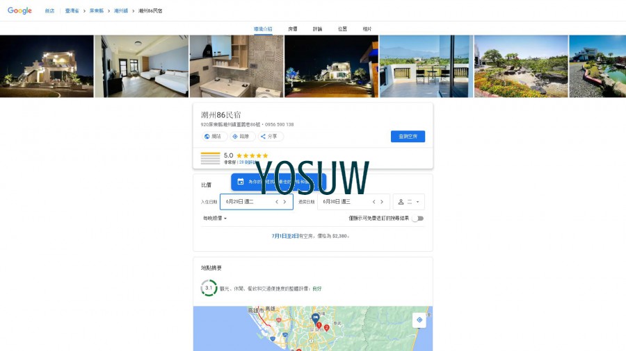 打鐵街民宿