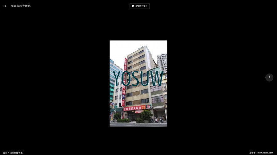 金輝商務大飯店