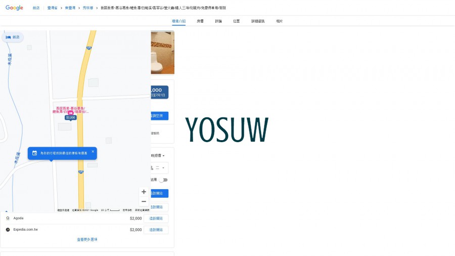 祕塘民宿